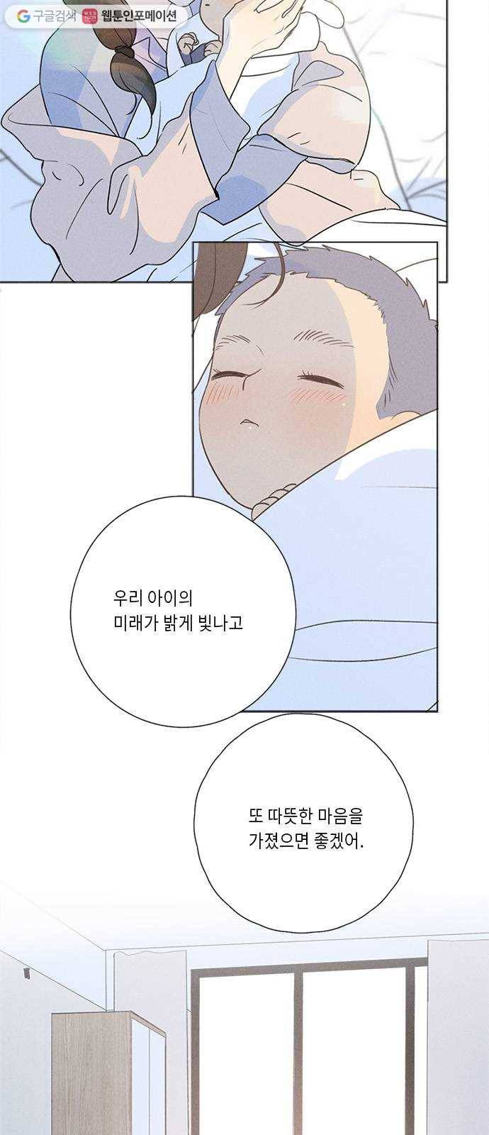 Here U Are 번외6-과거 8