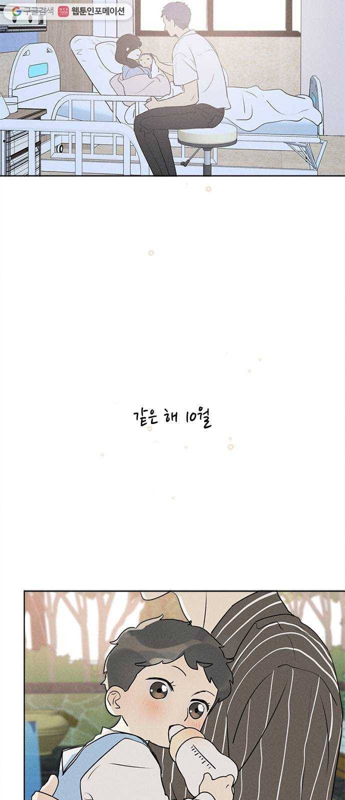 Here U Are 번외6-과거 9