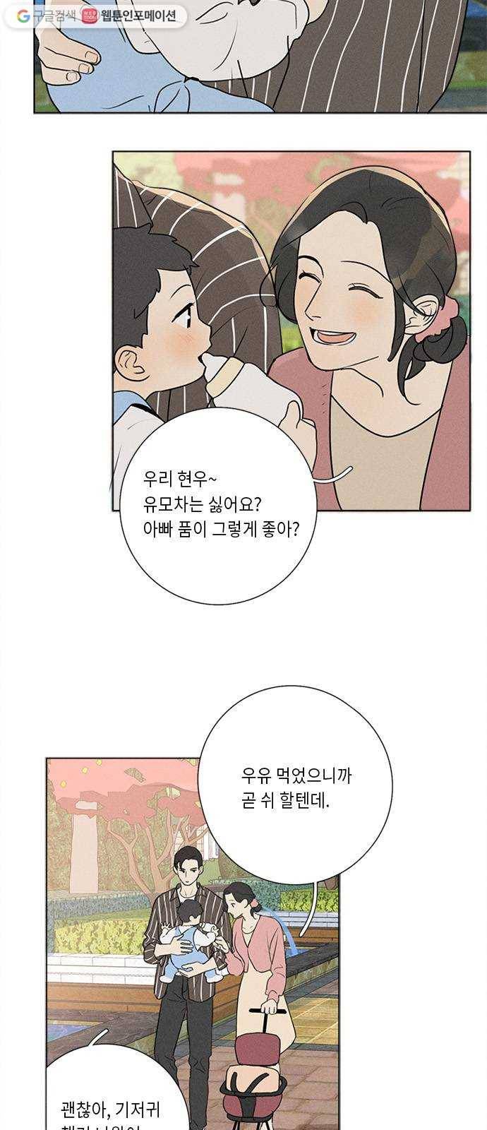 Here U Are 번외6-과거 10