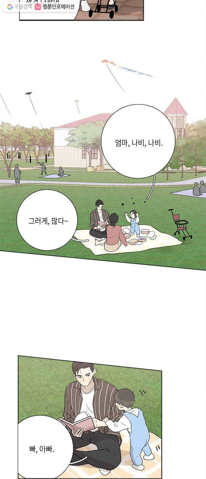 Here U Are 번외6-과거 11