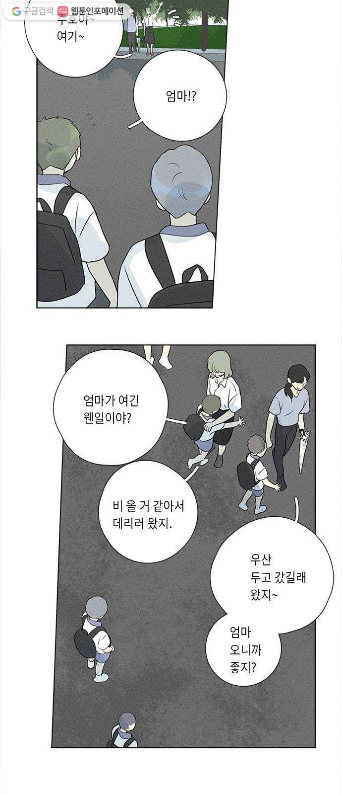 Here U Are 번외6-과거 16