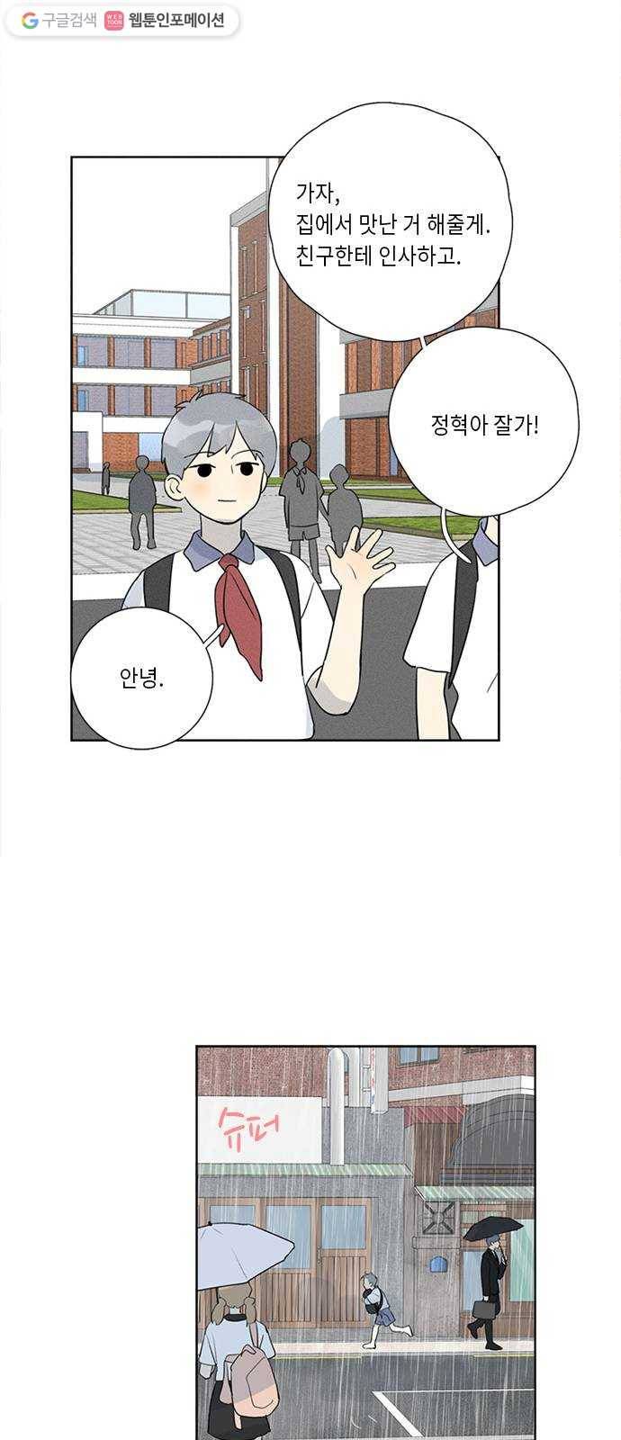 Here U Are 번외6-과거 17