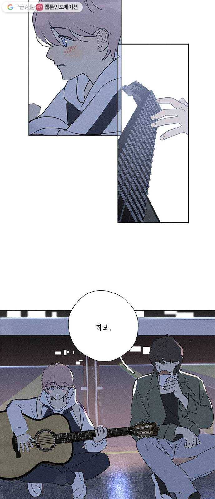 Here U Are 번외6-과거 26