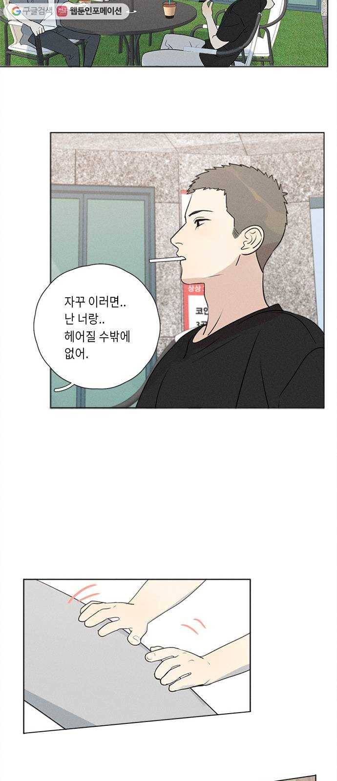 Here U Are 번외6-과거 30