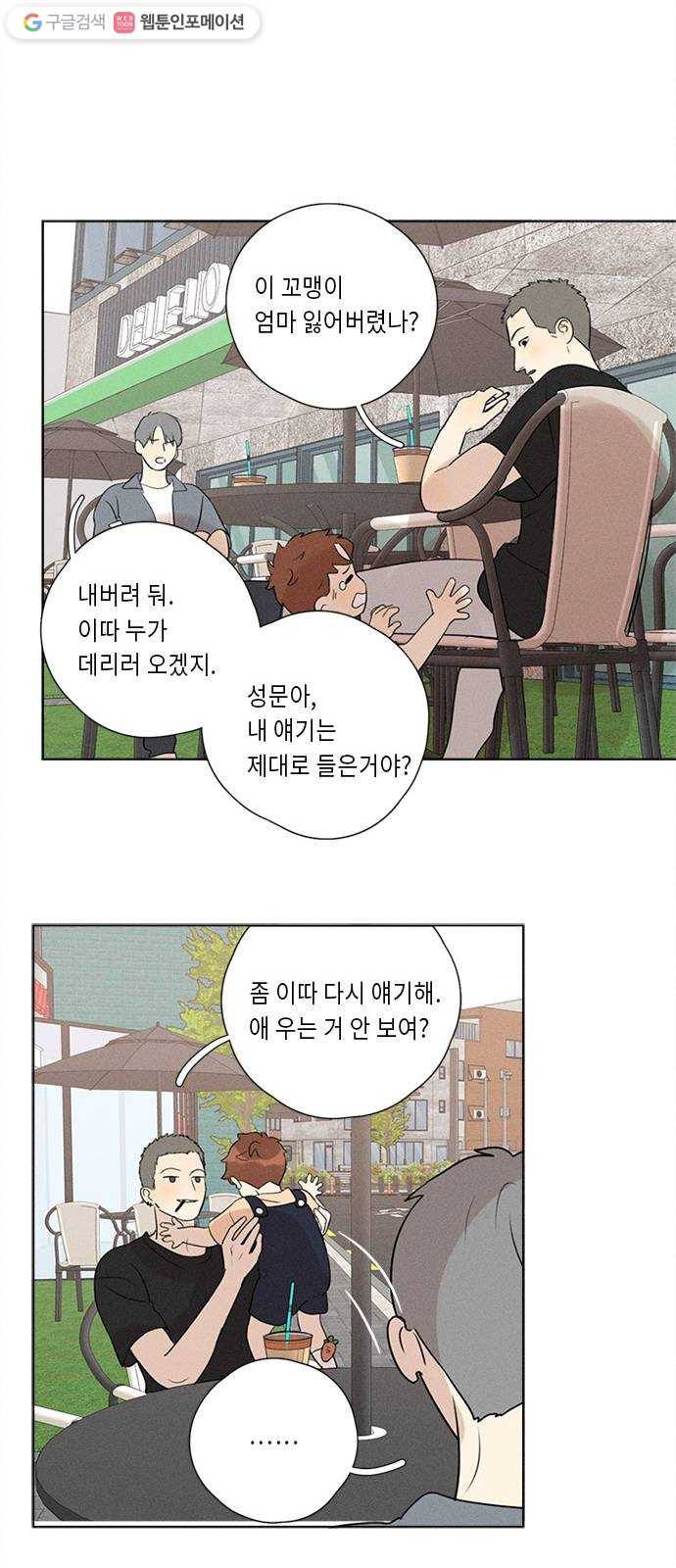 Here U Are 번외6-과거 32