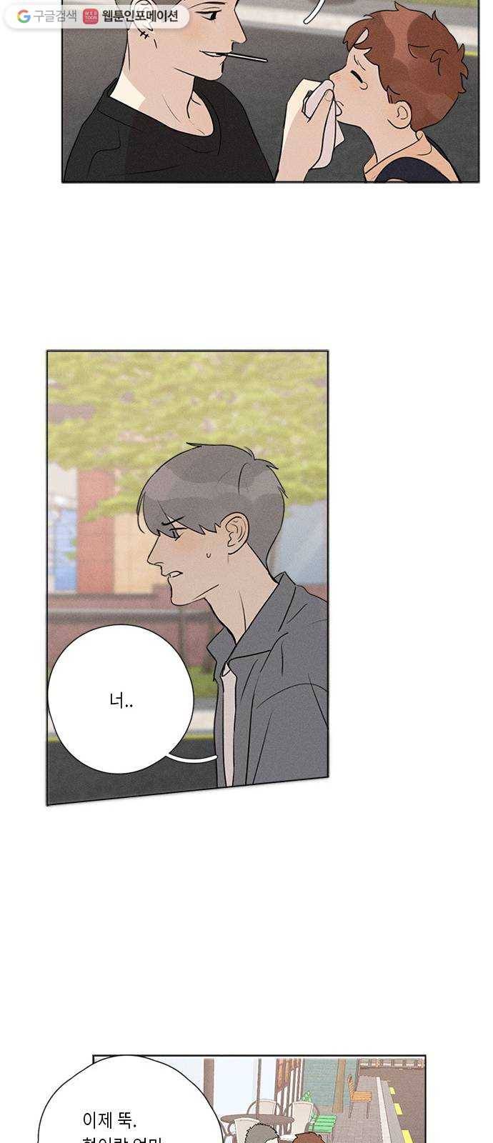 Here U Are 번외6-과거 34