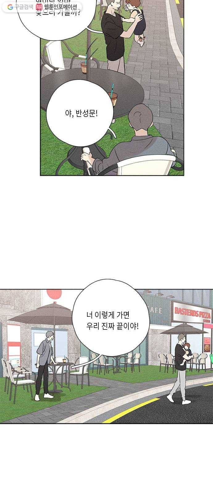 Here U Are 번외6-과거 35