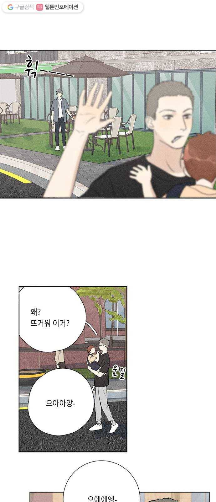 Here U Are 번외6-과거 36