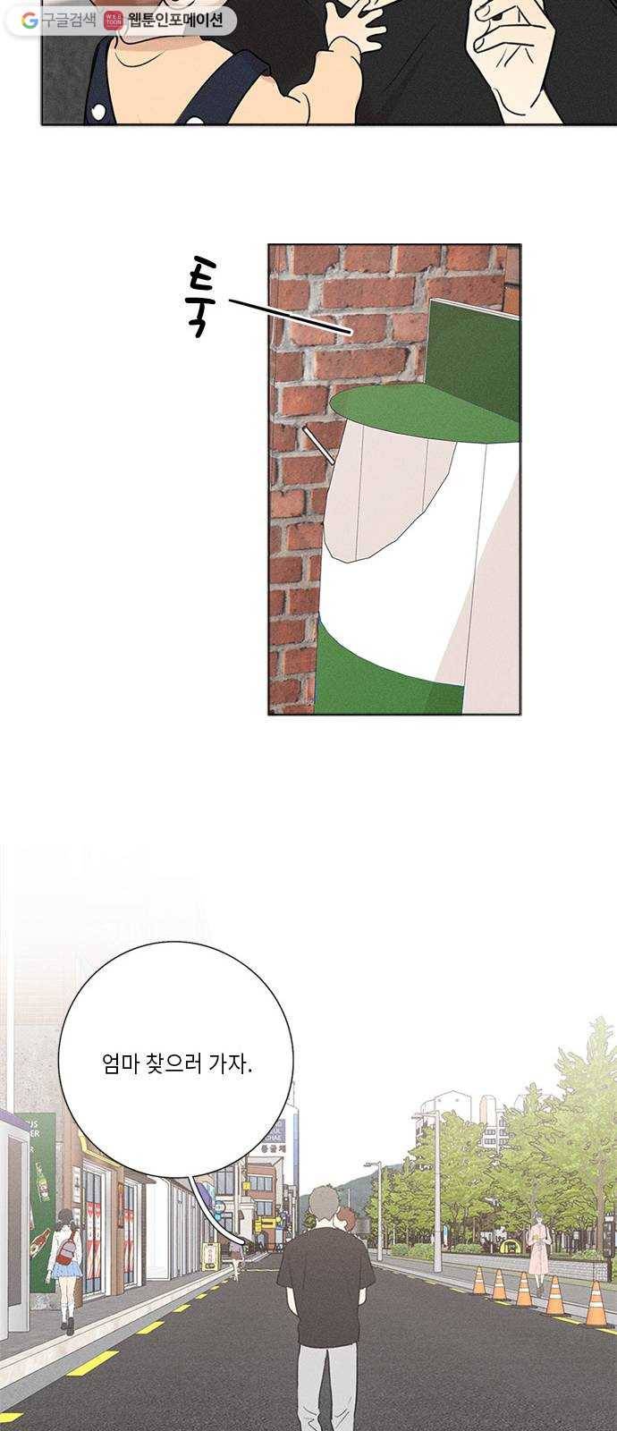 Here U Are 번외6-과거 38