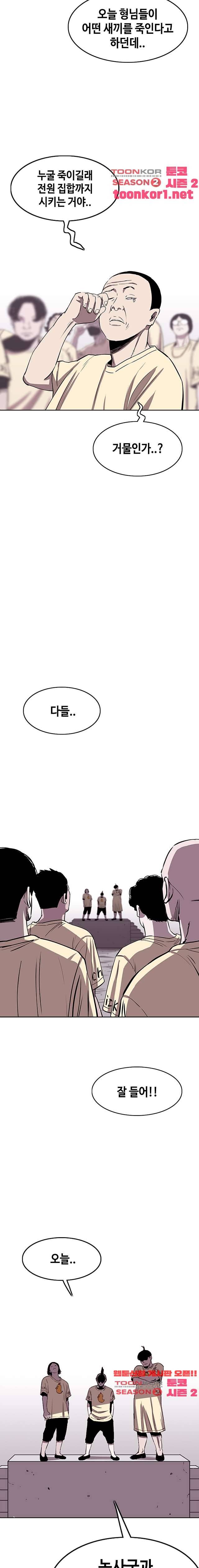 노동본색 91화 2
