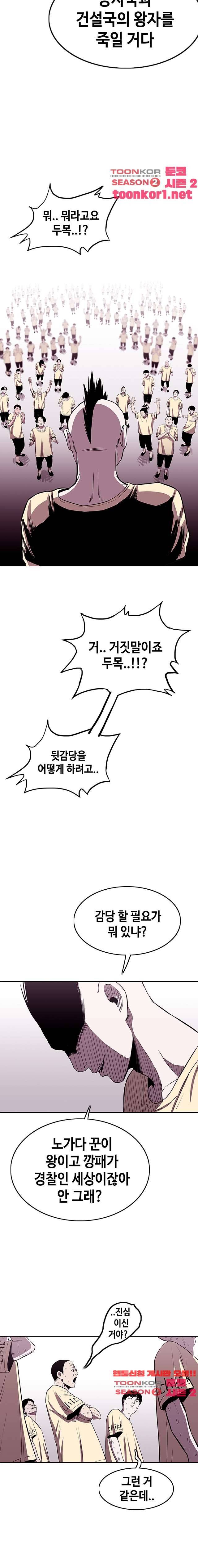 노동본색 91화 3