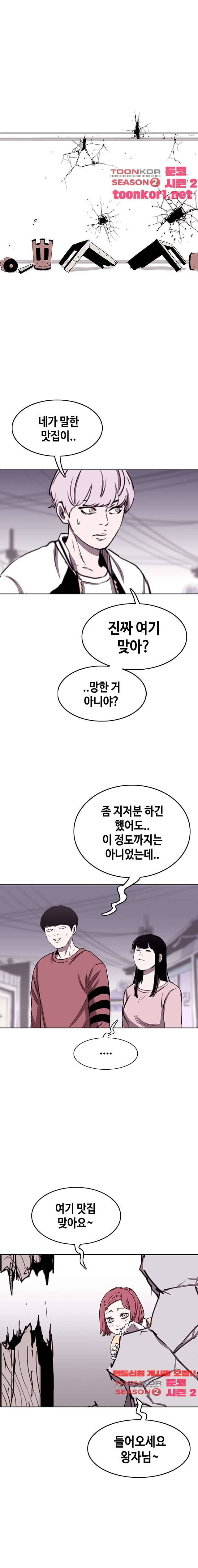 노동본색 91화 6