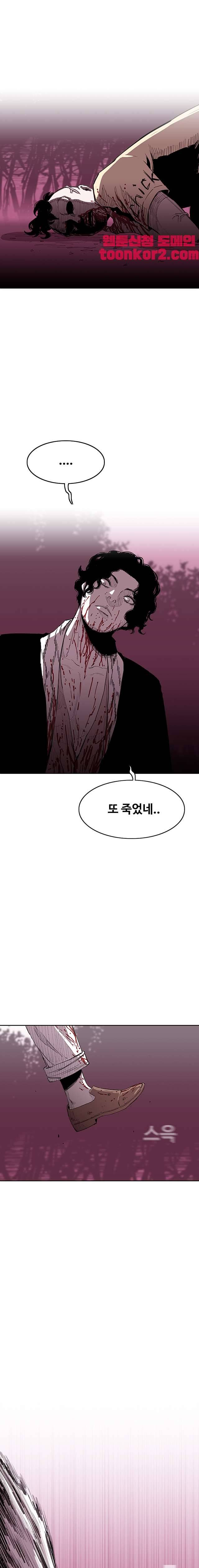 노동본색 99화 3