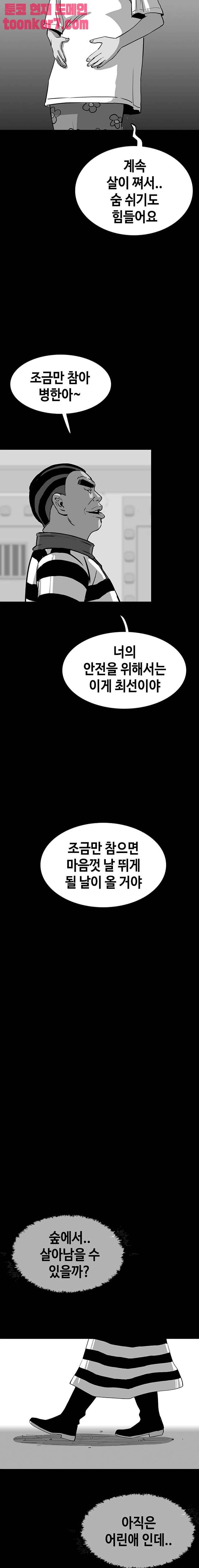 노동본색 109화 2