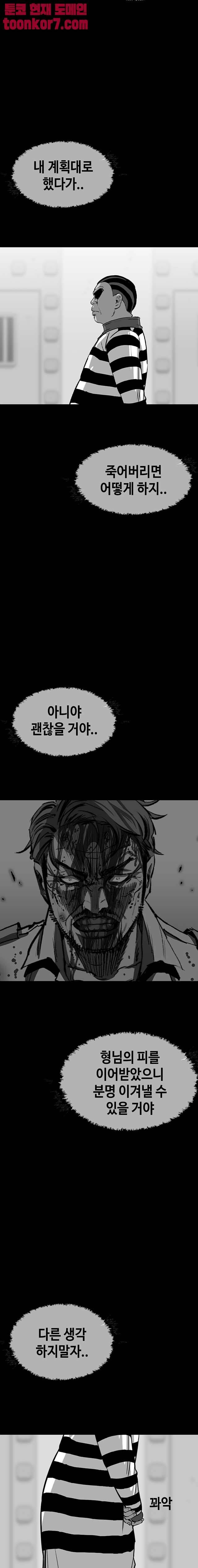 노동본색 109화 3