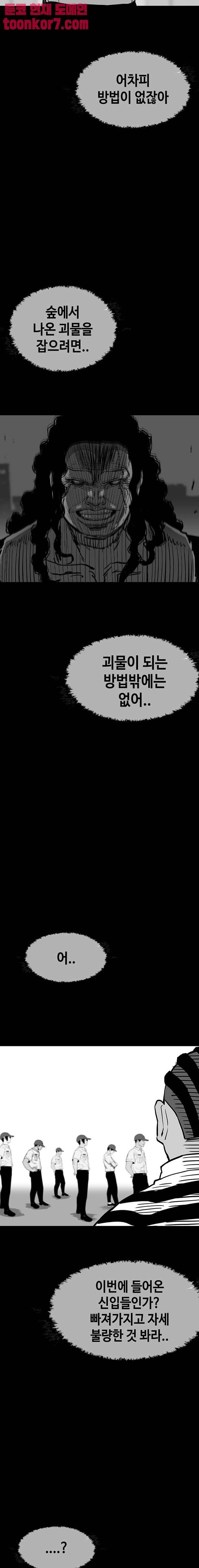 노동본색 109화 4