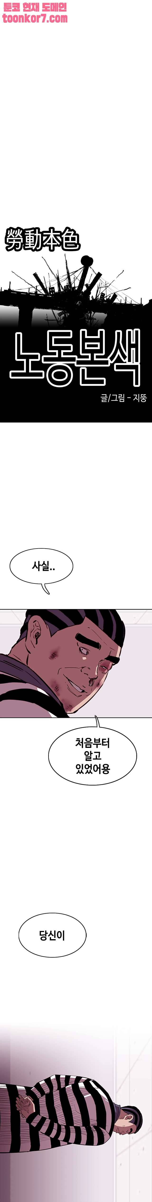 노동본색 109화 6