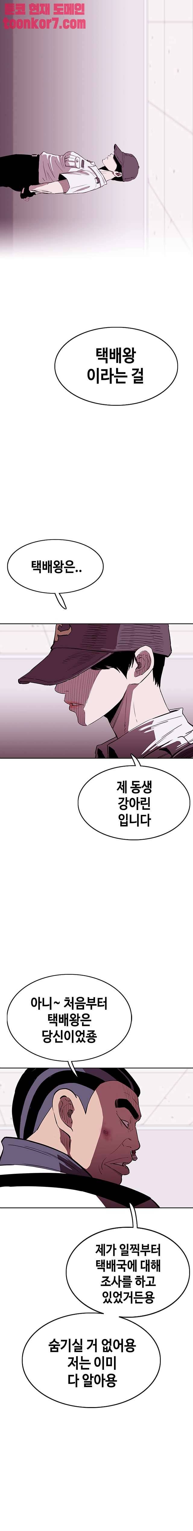 노동본색 109화 7