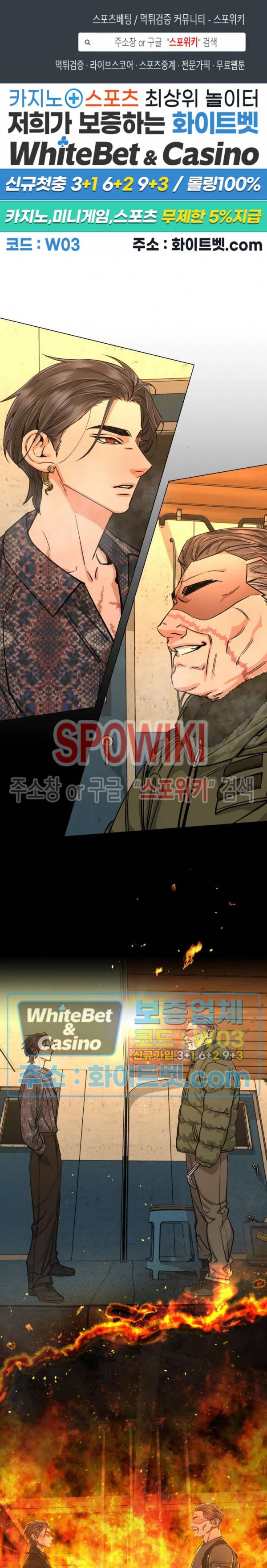 편의점 빌런 외전 8화 1
