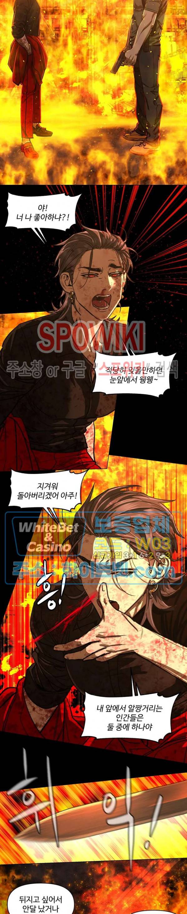 편의점 빌런 외전 8화 2