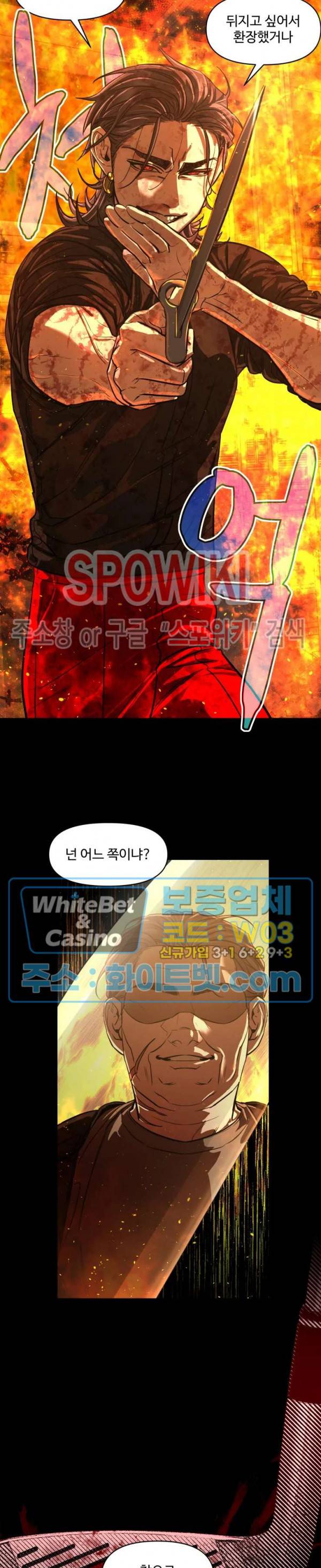 편의점 빌런 외전 8화 3