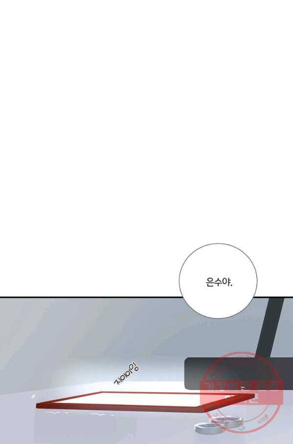 너랑 나랑 하면 146화 2