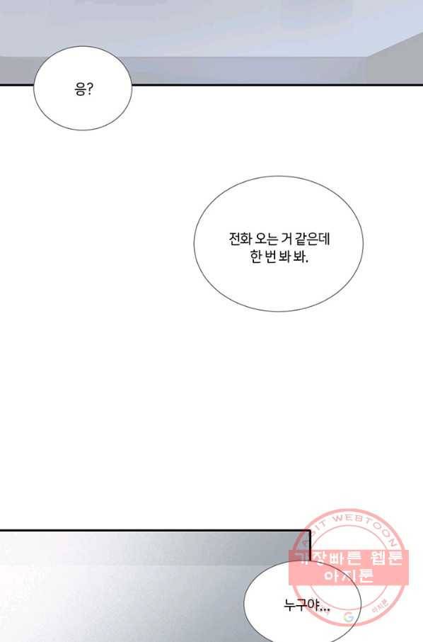 너랑 나랑 하면 146화 3