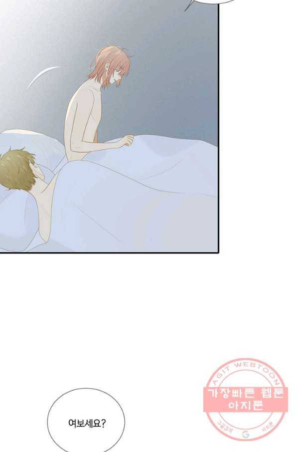 너랑 나랑 하면 146화 4