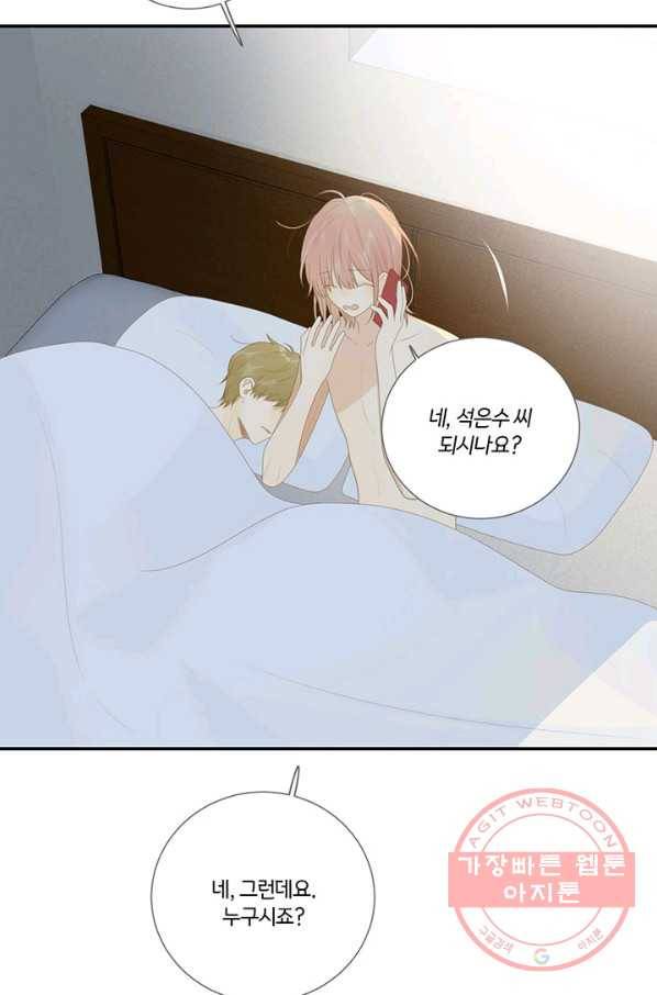 너랑 나랑 하면 146화 5