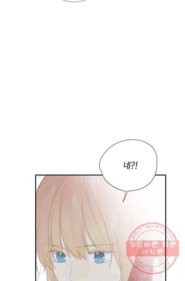너랑 나랑 하면 146화 6