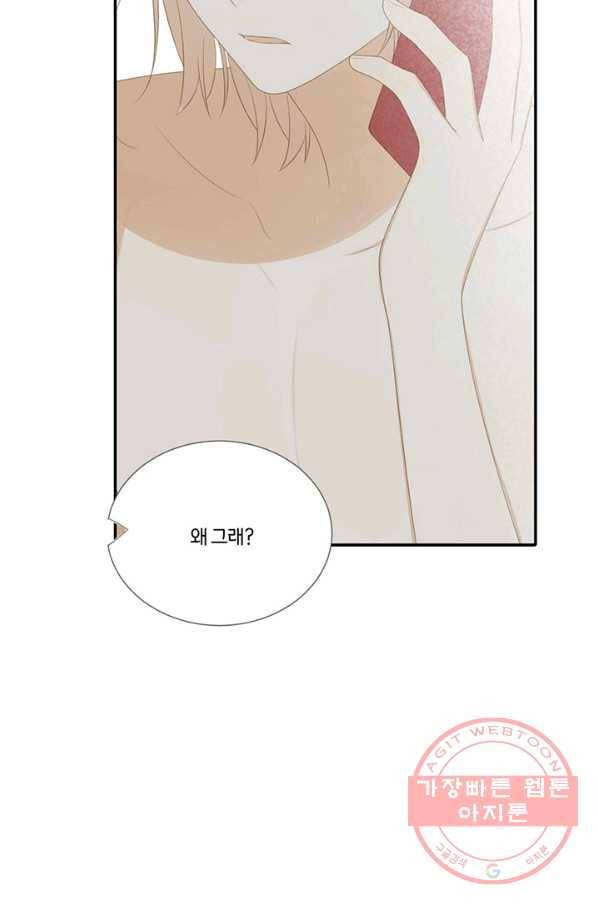 너랑 나랑 하면 146화 7