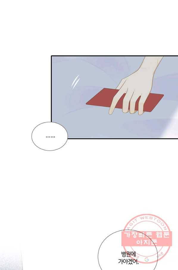너랑 나랑 하면 146화 8