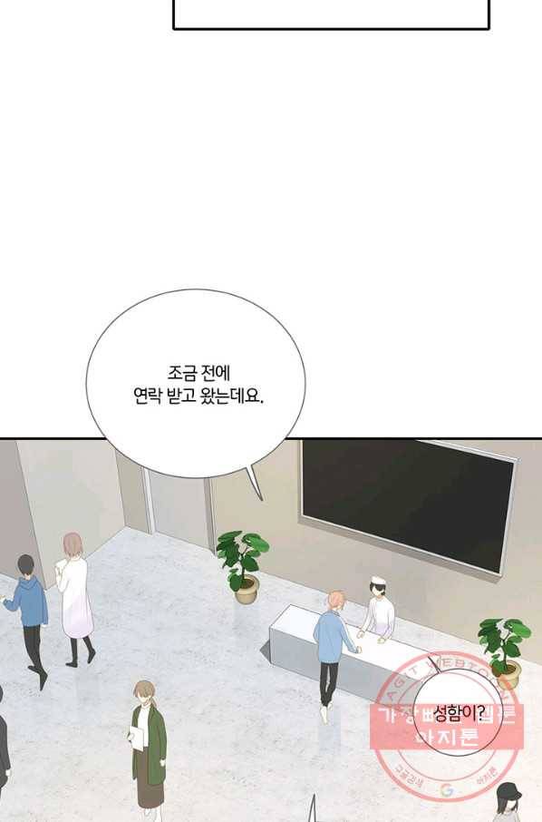 너랑 나랑 하면 146화 11