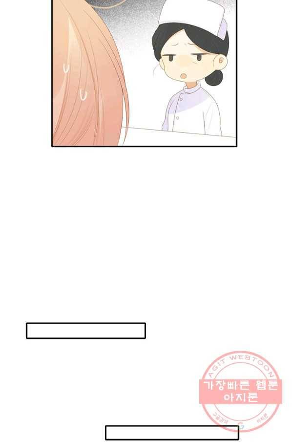 너랑 나랑 하면 146화 13