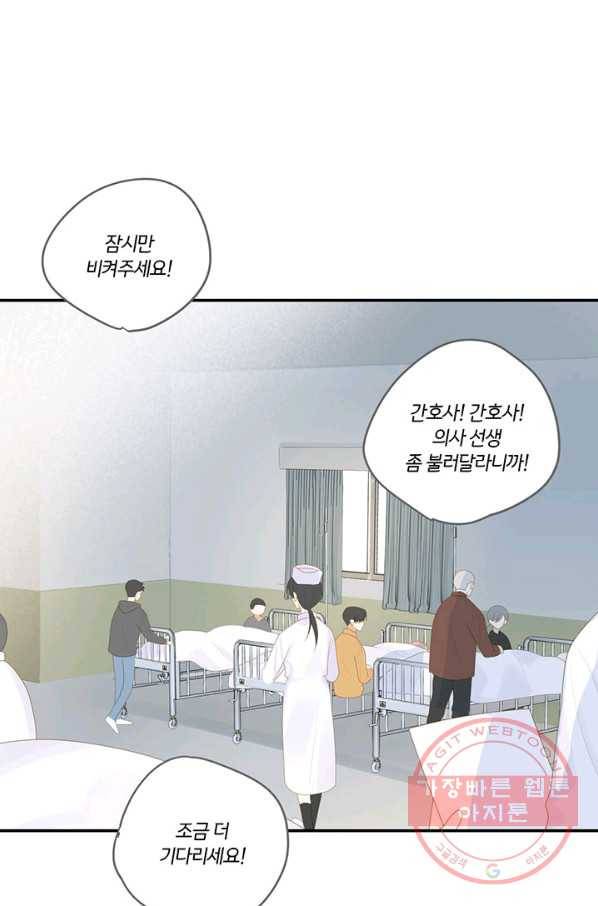 너랑 나랑 하면 146화 14
