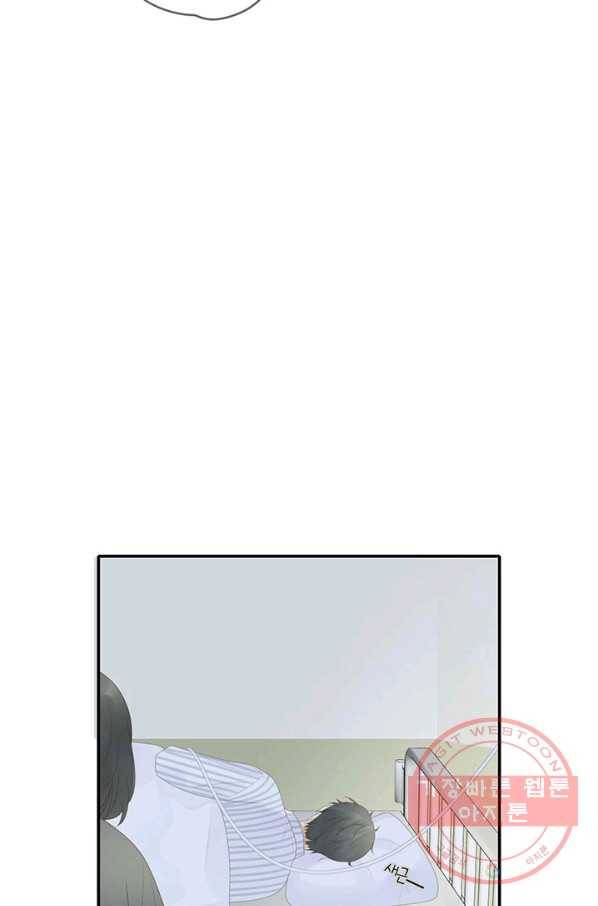 너랑 나랑 하면 146화 15