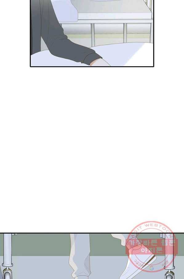 너랑 나랑 하면 146화 16
