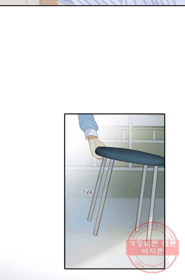 너랑 나랑 하면 146화 19