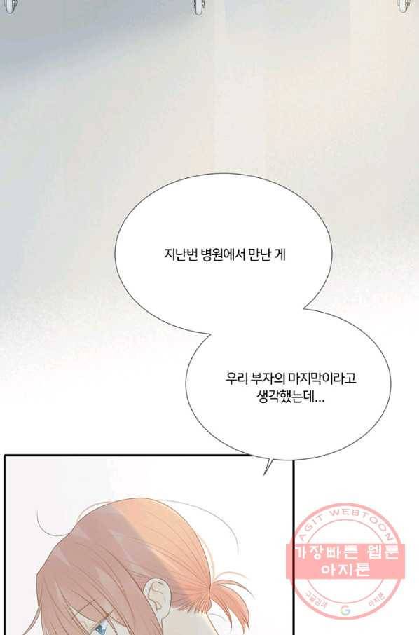 너랑 나랑 하면 146화 21