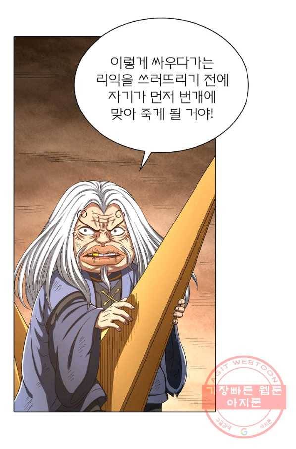 신으로 태어났습니다 431화 16
