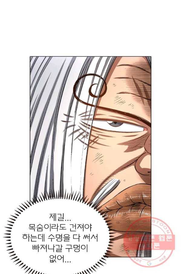 신으로 태어났습니다 431화 17