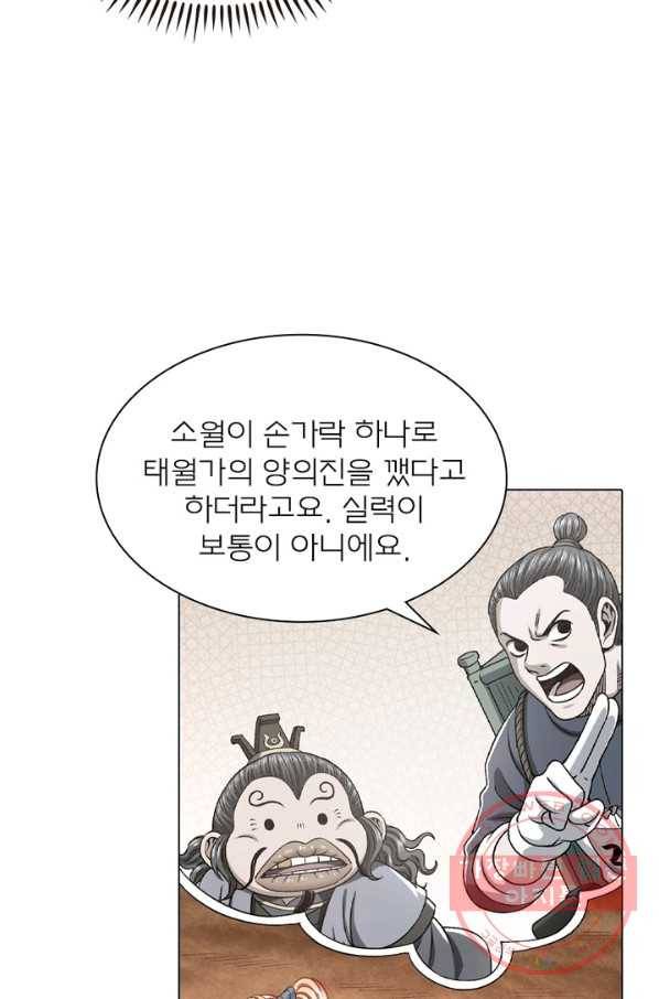신으로 태어났습니다 431화 18