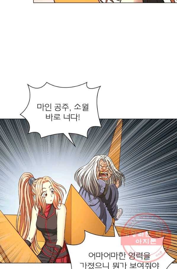 신으로 태어났습니다 431화 21