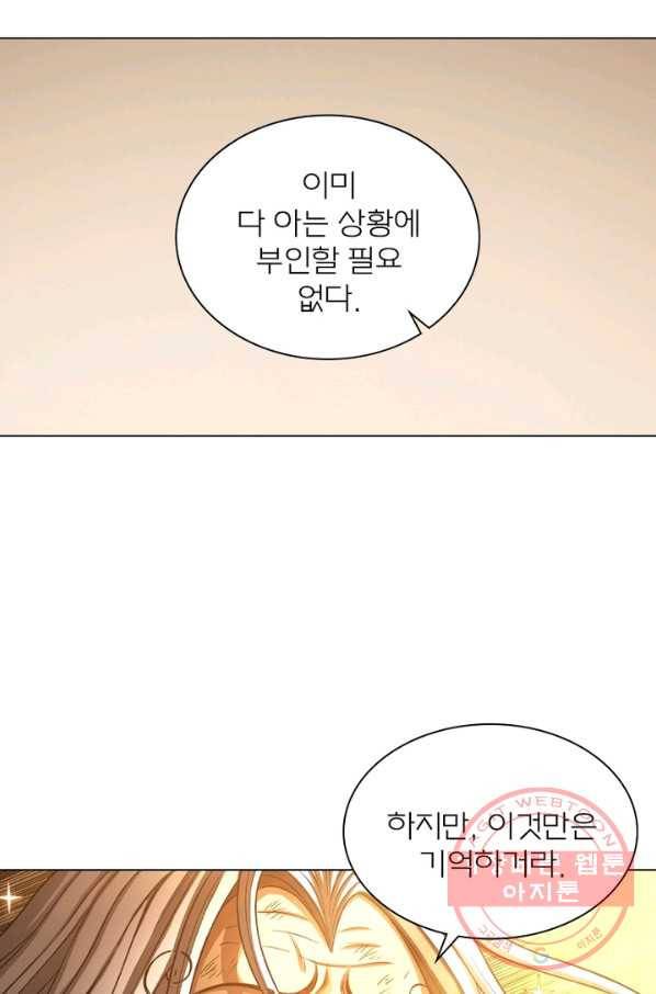 신으로 태어났습니다 431화 23