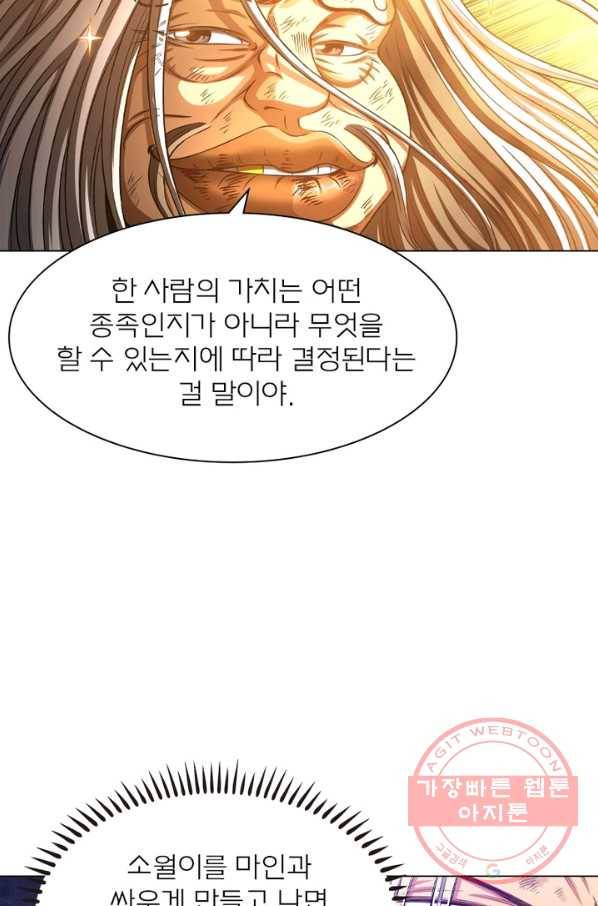 신으로 태어났습니다 431화 24