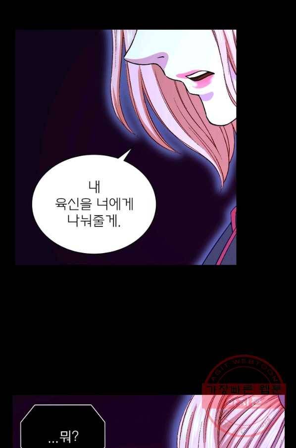 신으로 태어났습니다 431화 34