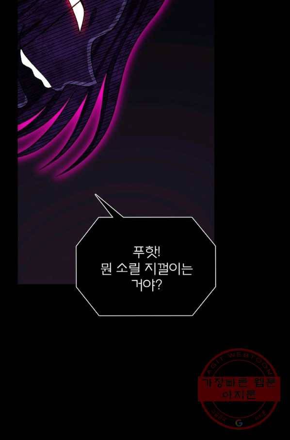 신으로 태어났습니다 431화 37