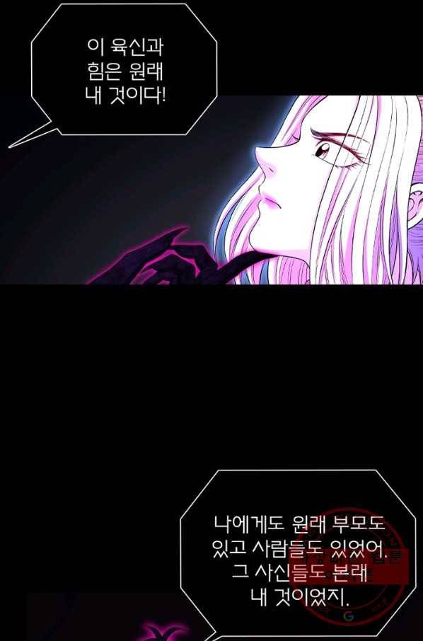 신으로 태어났습니다 431화 38