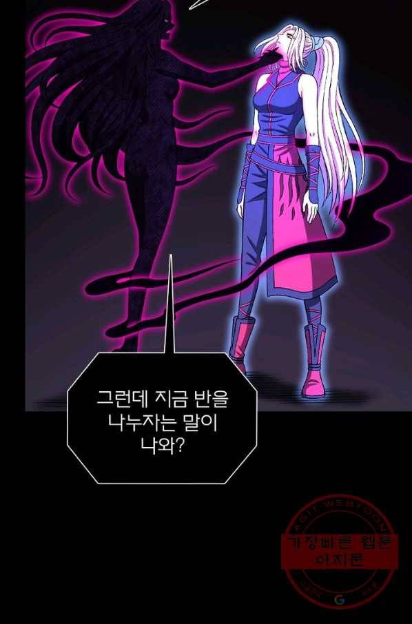 신으로 태어났습니다 431화 39