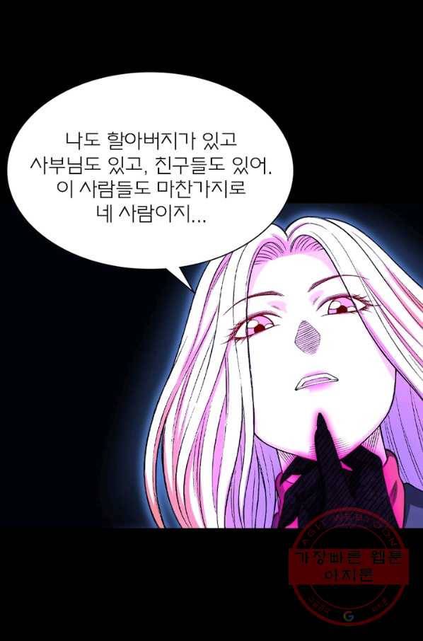신으로 태어났습니다 431화 40